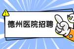 武漢領格教育科技有限公司招聘對外漢語教師